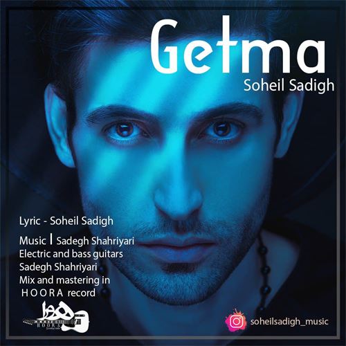 سهیل صدیق گئتمه